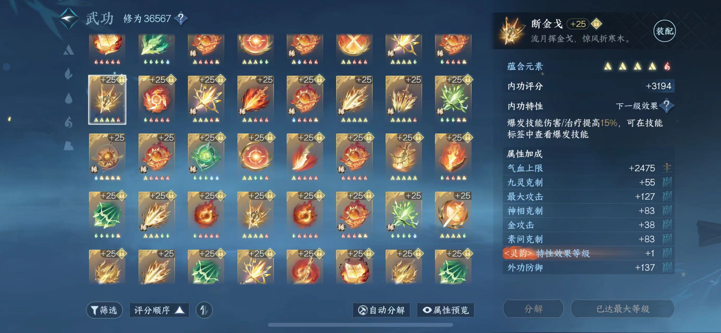 NSH27353逆水寒手游账号详情图4
