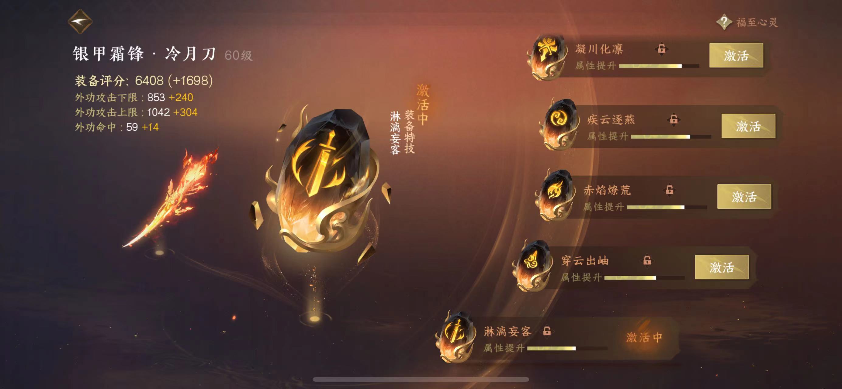 NSH27353逆水寒手游账号详情图12