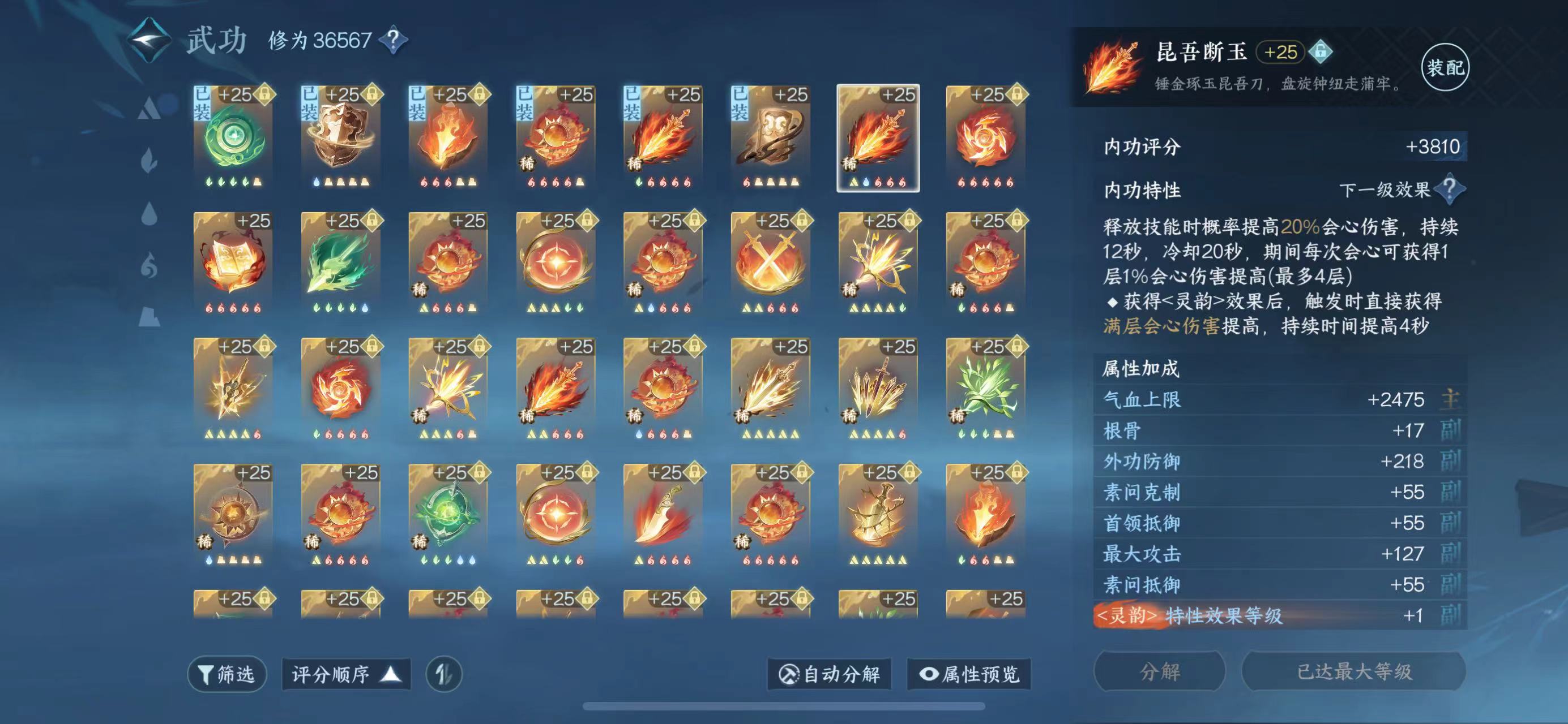 NSH27353逆水寒手游账号详情图9