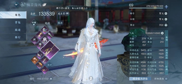 逆水寒手游账号将进酒天下无双官服天下无双 69级男碎梦 总评13.35w 83.5w铜币 6.7w衣品 共4天赏 3已用+1未用 琼海+火武+御剑 服装多多 有绝版法度禅心  pvppve2套装备內功装备 6灵韵 优质内功...