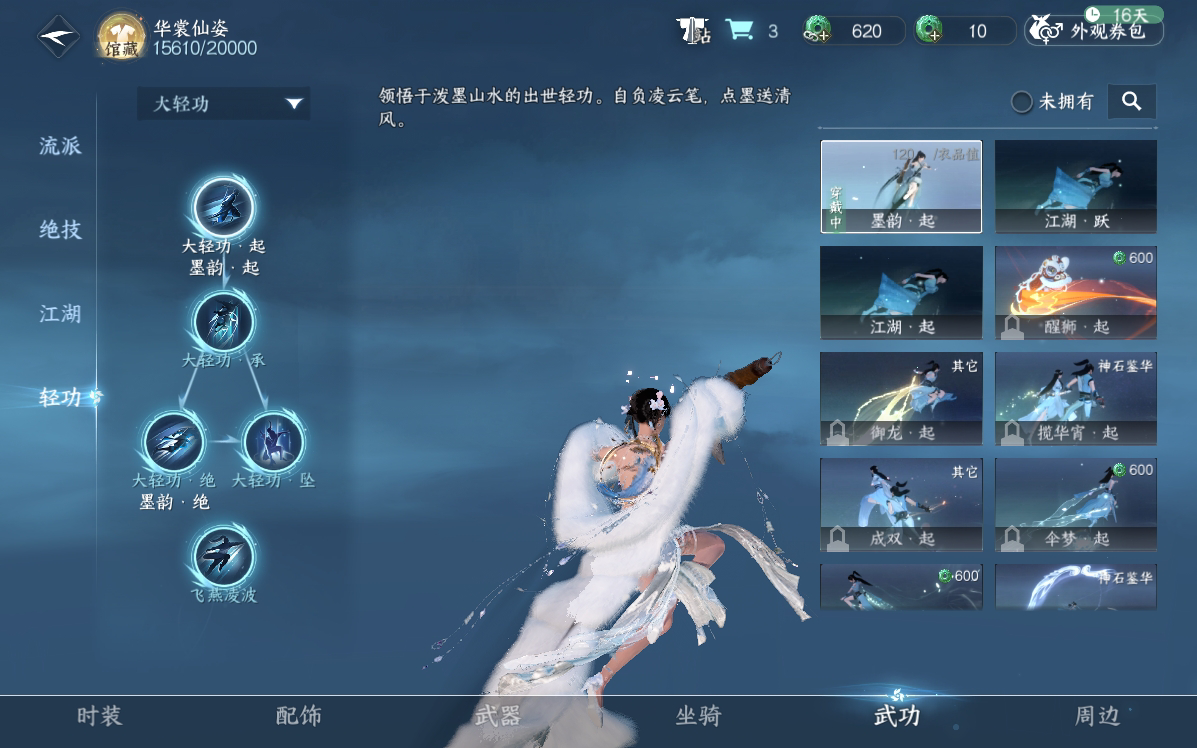 NSH27383逆水寒手游账号详情图11 NSH27383逆水寒手游账号详情图11
