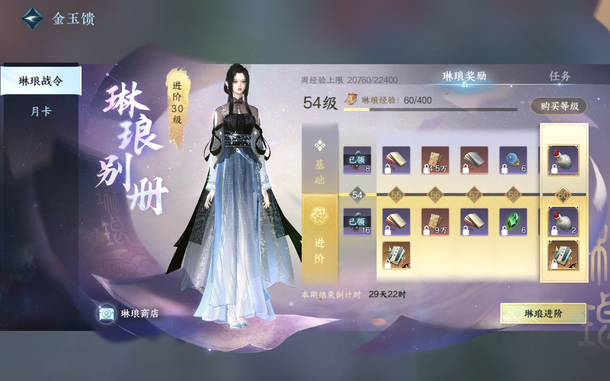 NSH27383逆水寒手游账号详情图12 NSH27383逆水寒手游账号详情图12