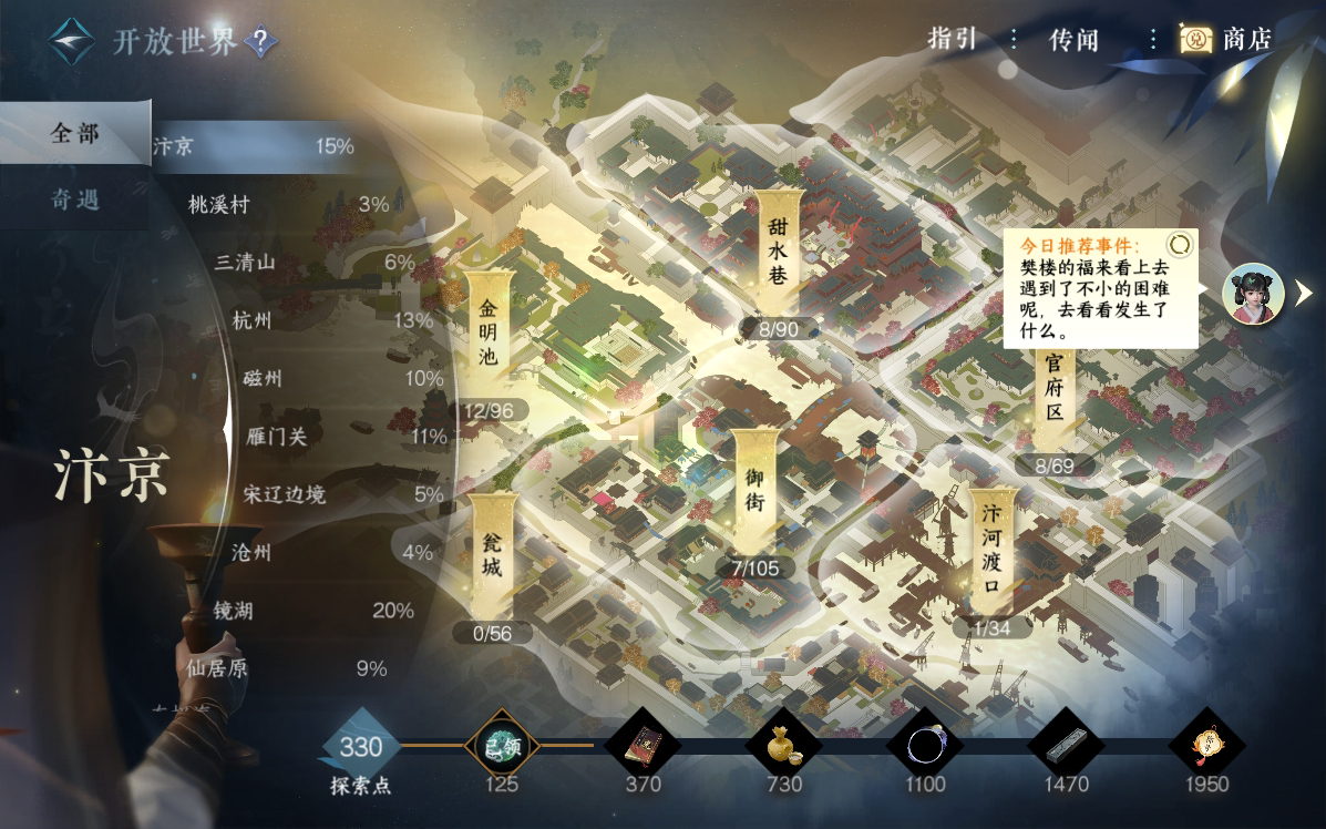 NSH27383逆水寒手游账号详情图15 NSH27383逆水寒手游账号详情图15