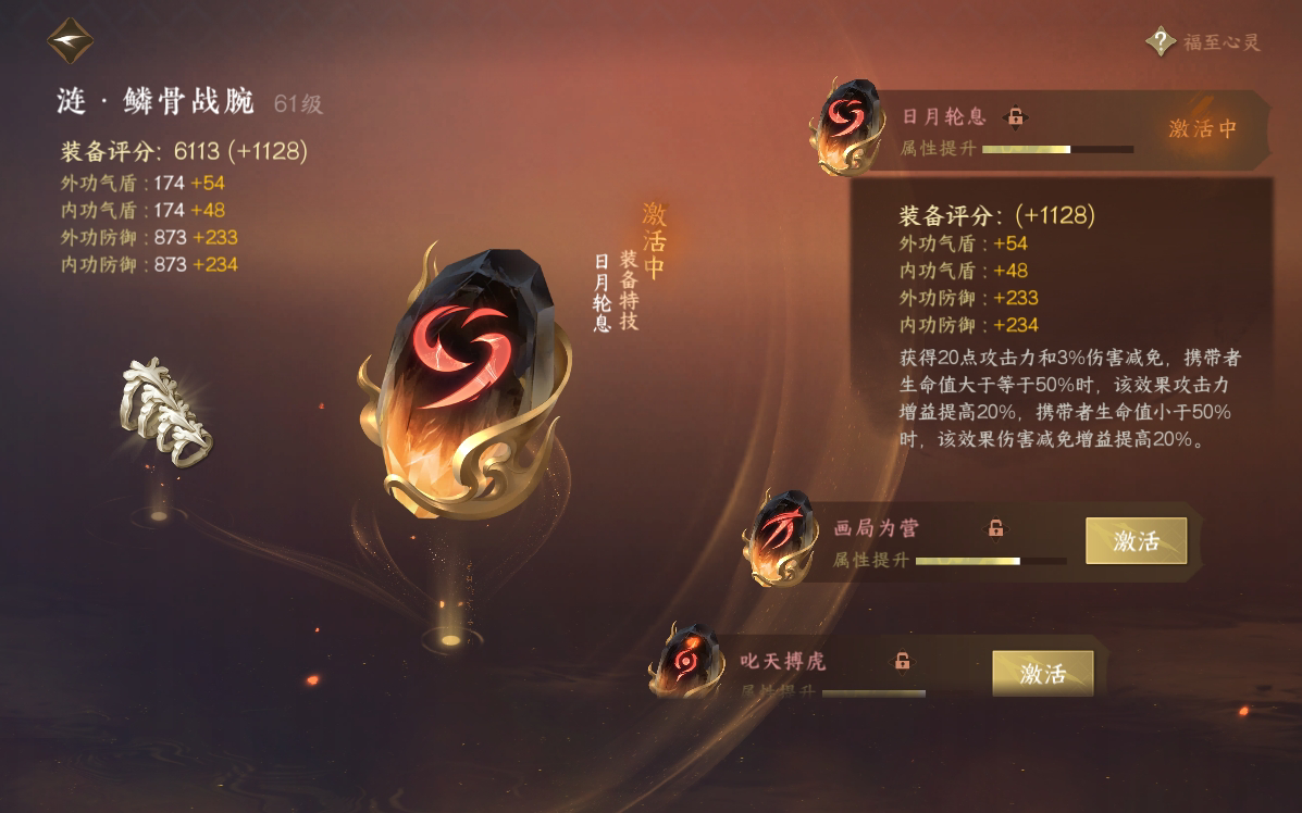 NSH27383逆水寒手游账号详情图23 NSH27383逆水寒手游账号详情图23