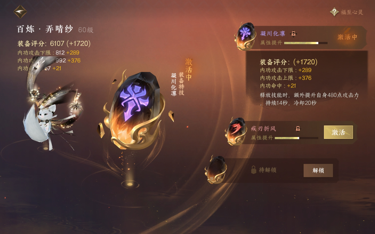 NSH27383逆水寒手游账号详情图22 NSH27383逆水寒手游账号详情图22