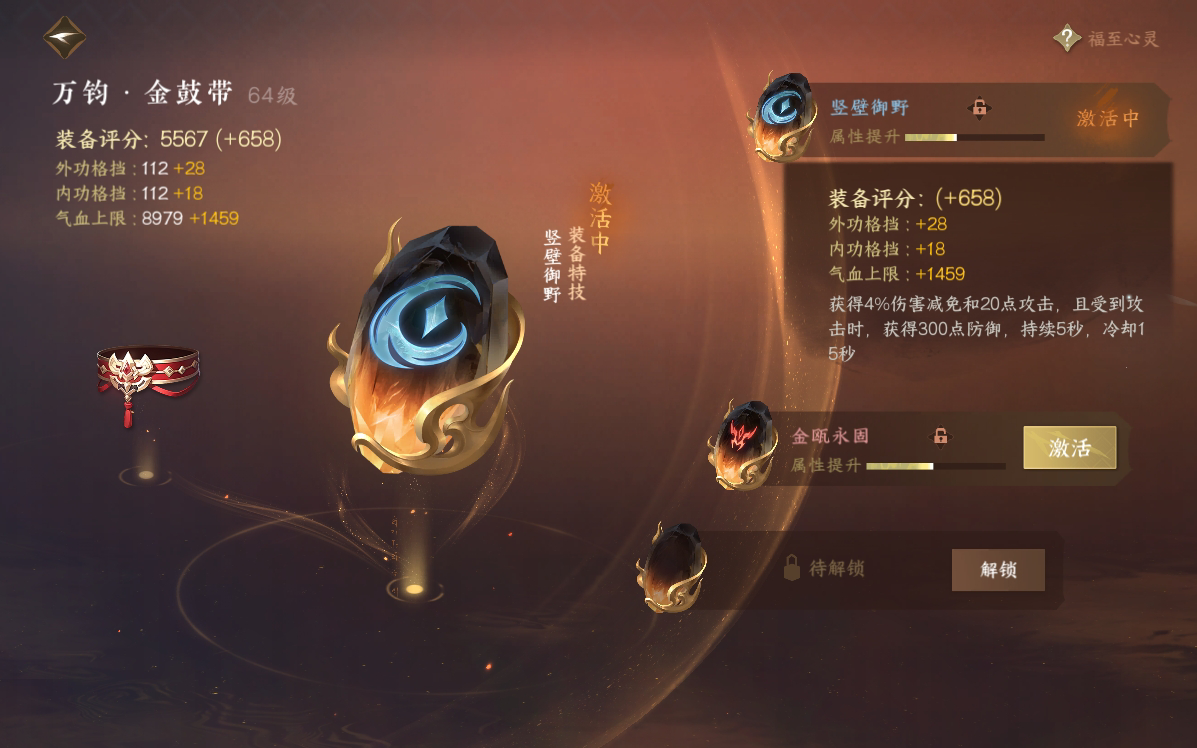 NSH27383逆水寒手游账号详情图25 NSH27383逆水寒手游账号详情图25