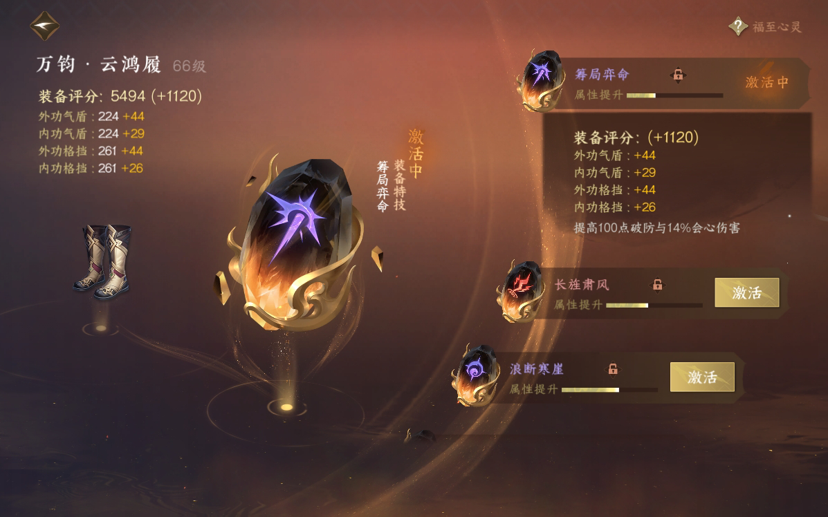 NSH27383逆水寒手游账号详情图26 NSH27383逆水寒手游账号详情图26