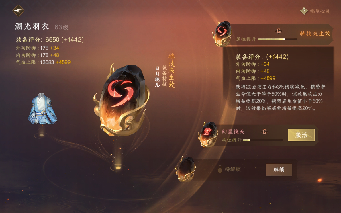 NSH27383逆水寒手游账号详情图24 NSH27383逆水寒手游账号详情图24
