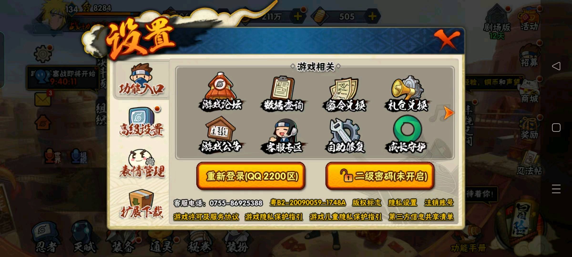 HY27703火影忍者账号详情图2
