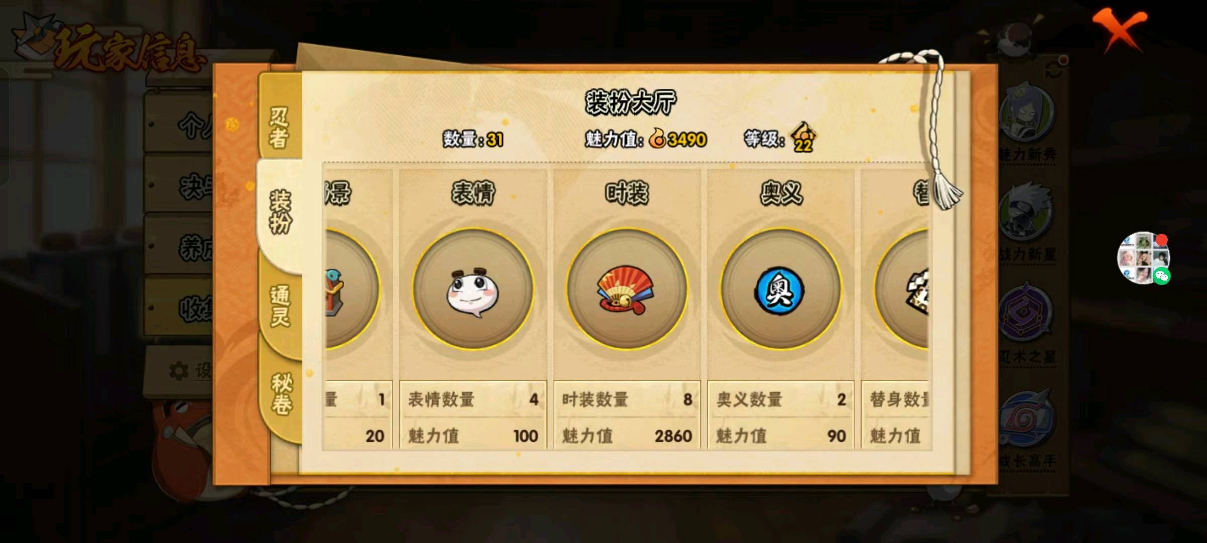 HY27703火影忍者账号详情图6