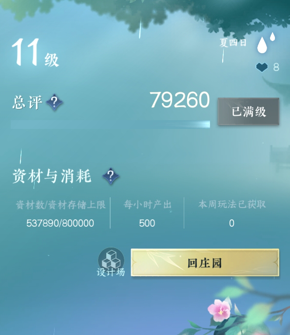 NSH27388逆水寒手游账号详情图19