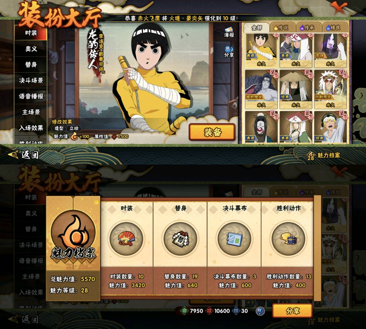 HY27707火影忍者账号详情图6 HY27707火影忍者账号详情图6