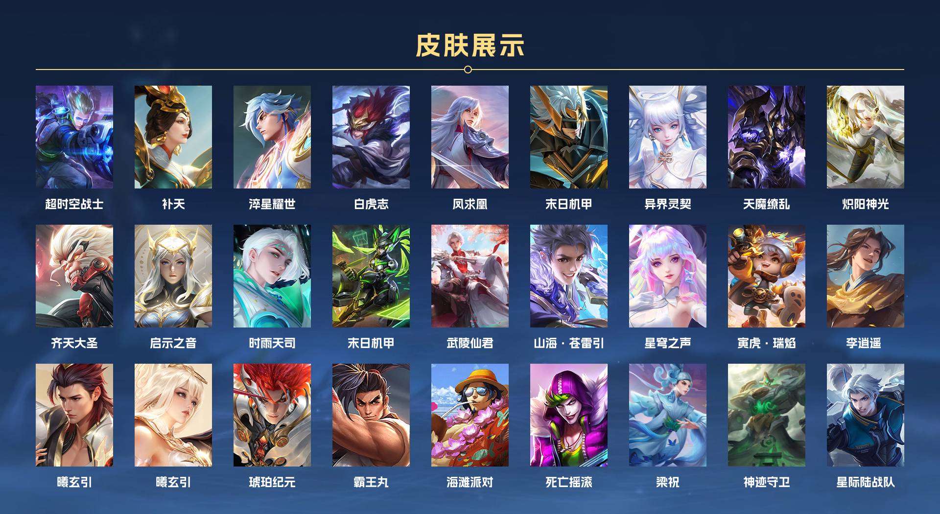WZ2136656王者荣耀账号详情图2 WZ2136656王者荣耀账号详情图2