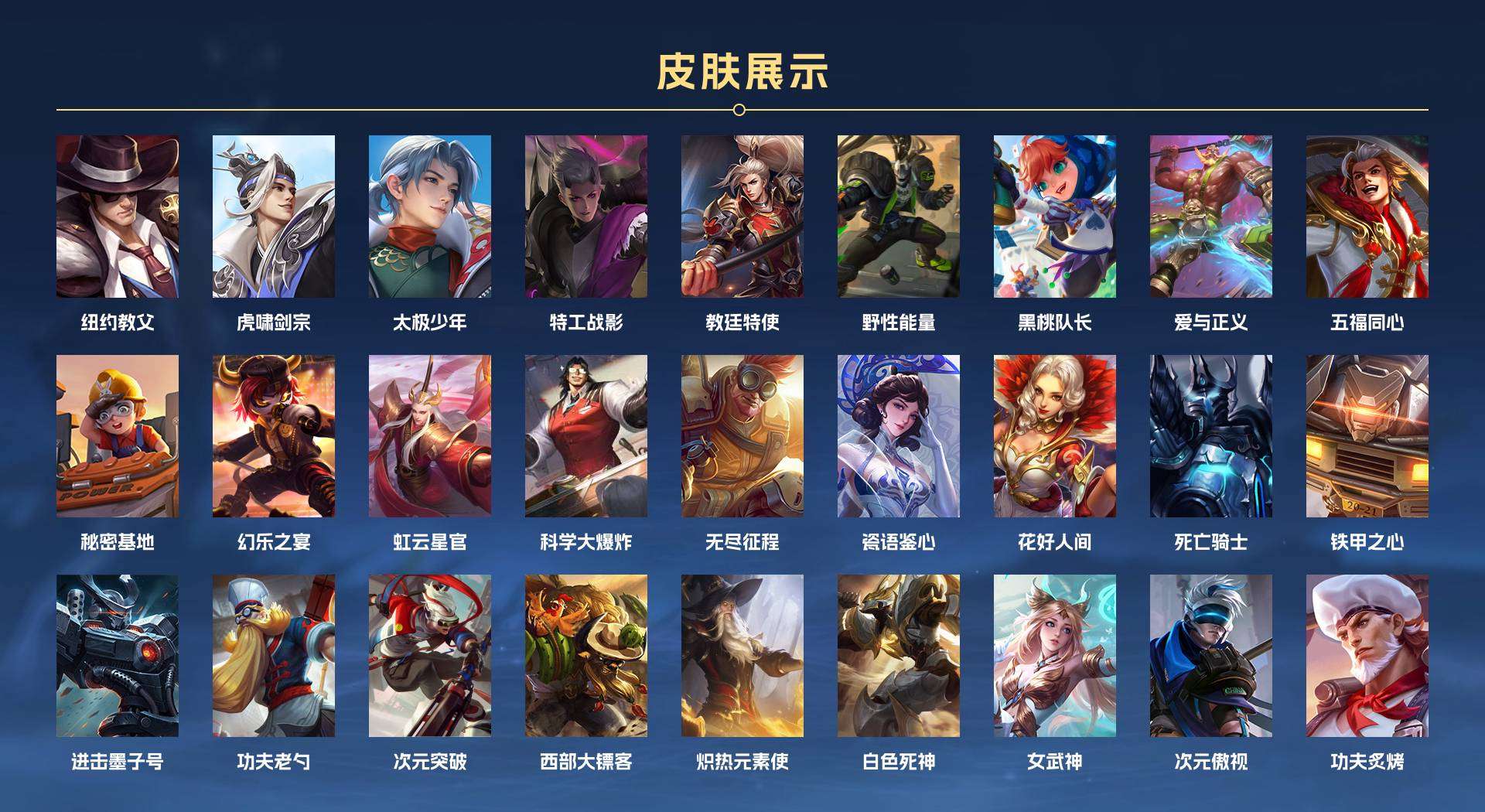WZ2136656王者荣耀账号详情图7 WZ2136656王者荣耀账号详情图7