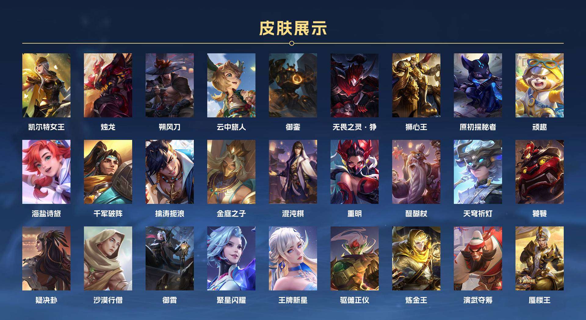 WZ2136656王者荣耀账号详情图9 WZ2136656王者荣耀账号详情图9