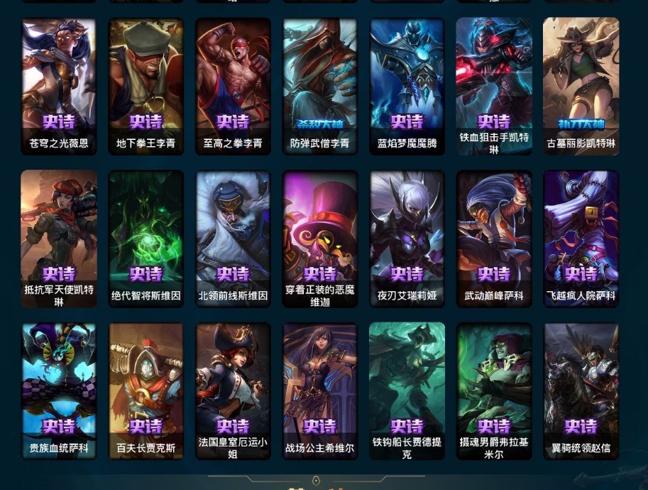 LOL29306英雄联盟账号详情图5 LOL29306英雄联盟账号详情图5