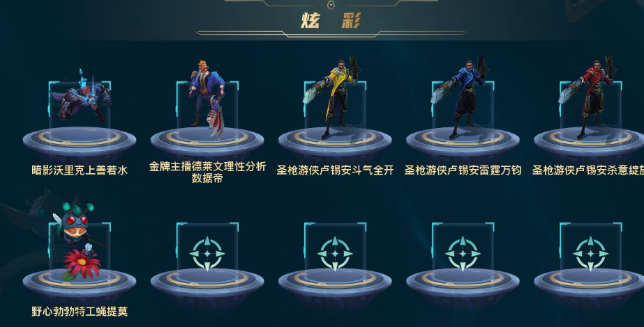 LOL29306英雄联盟账号详情图7 LOL29306英雄联盟账号详情图7