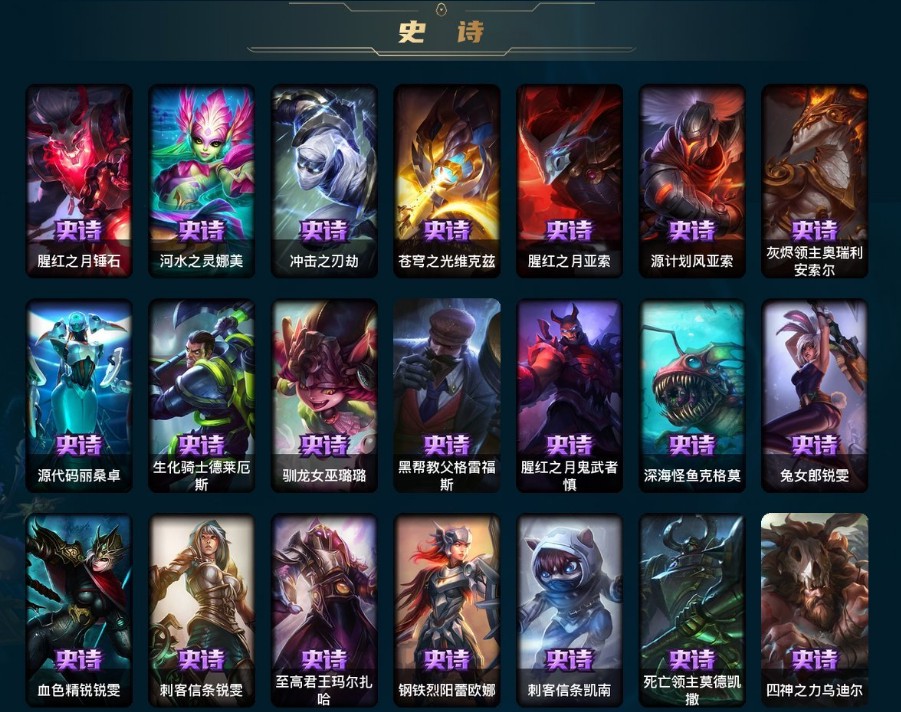 LOL29306英雄联盟账号详情图4 LOL29306英雄联盟账号详情图4