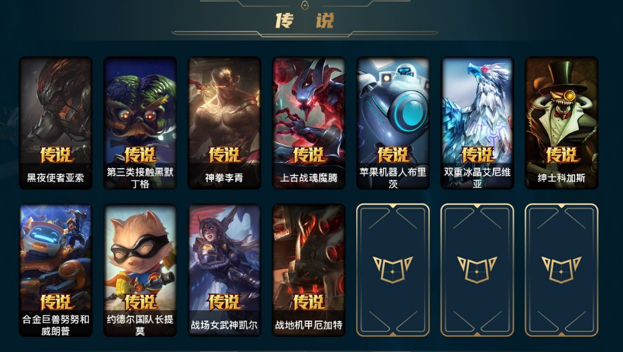 LOL29306英雄联盟账号详情图3 LOL29306英雄联盟账号详情图3