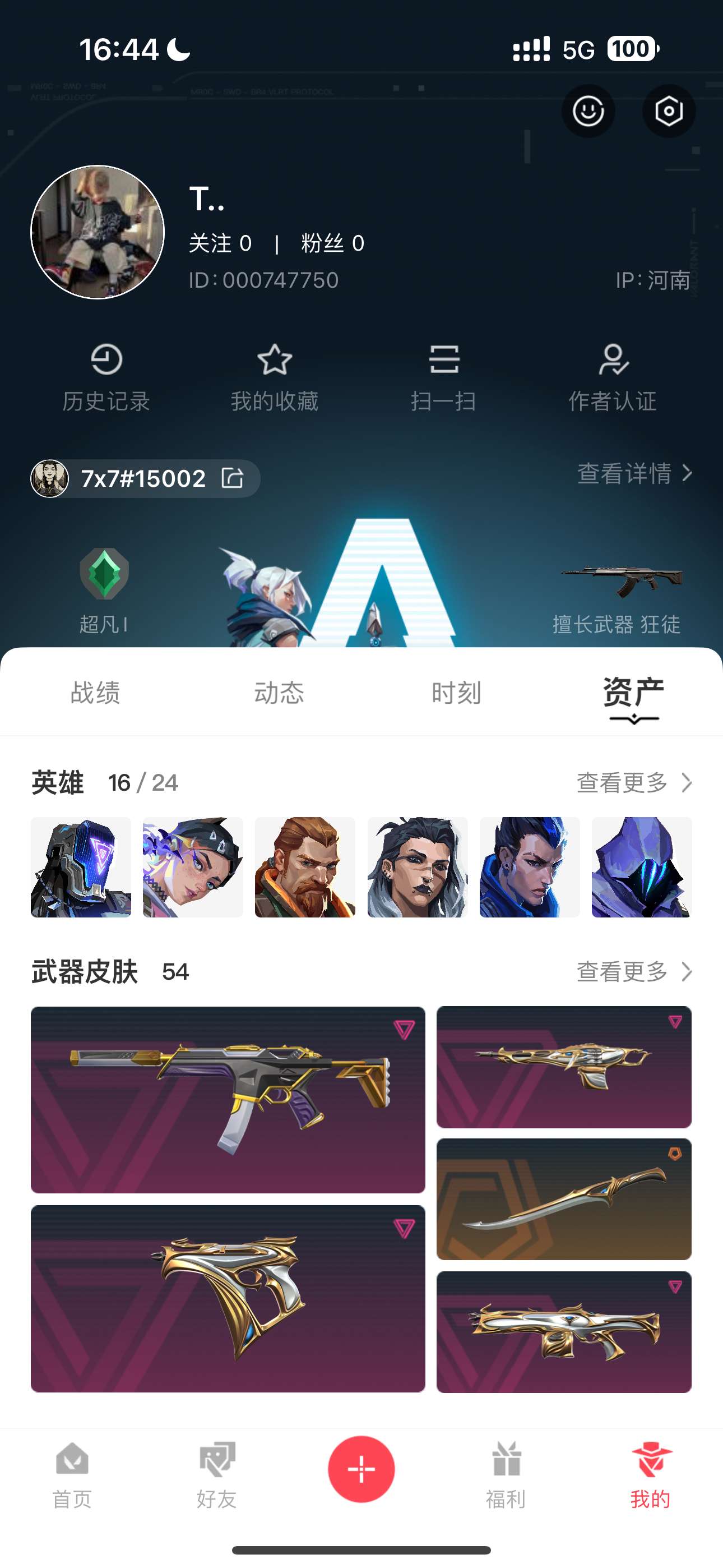 WWQ20534无畏契约账号详情图2 WWQ20534无畏契约账号详情图2