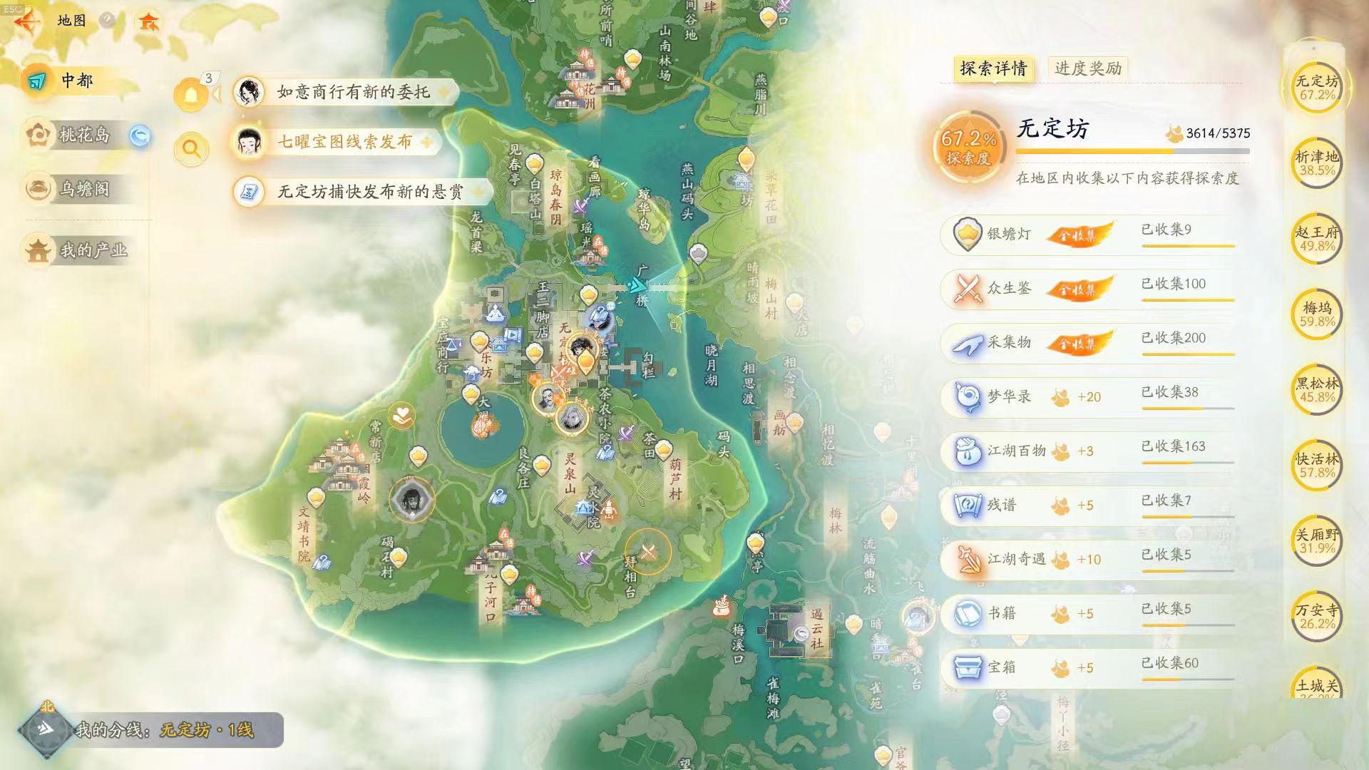 SD20161射雕账号详情图2