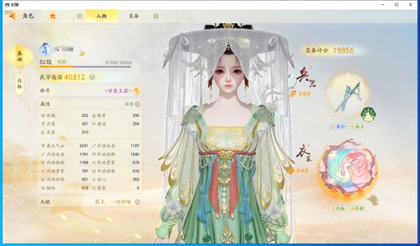 射雕账号官服官服 轻剑奶妈 装评1.9W有月卡战令 7金卡7级产业28个九曲珠正常探索1黄蓉1丘处机2柯镇恶1郭靖1杨康1王处一