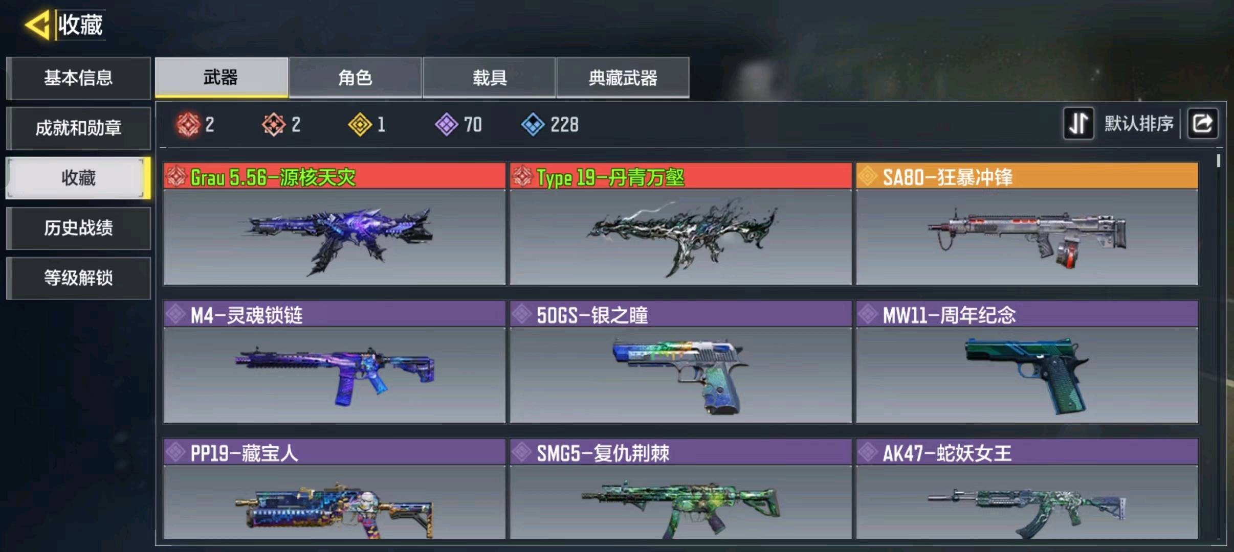 SM20900使命召唤手游账号详情图2 SM20900使命召唤手游账号详情图2