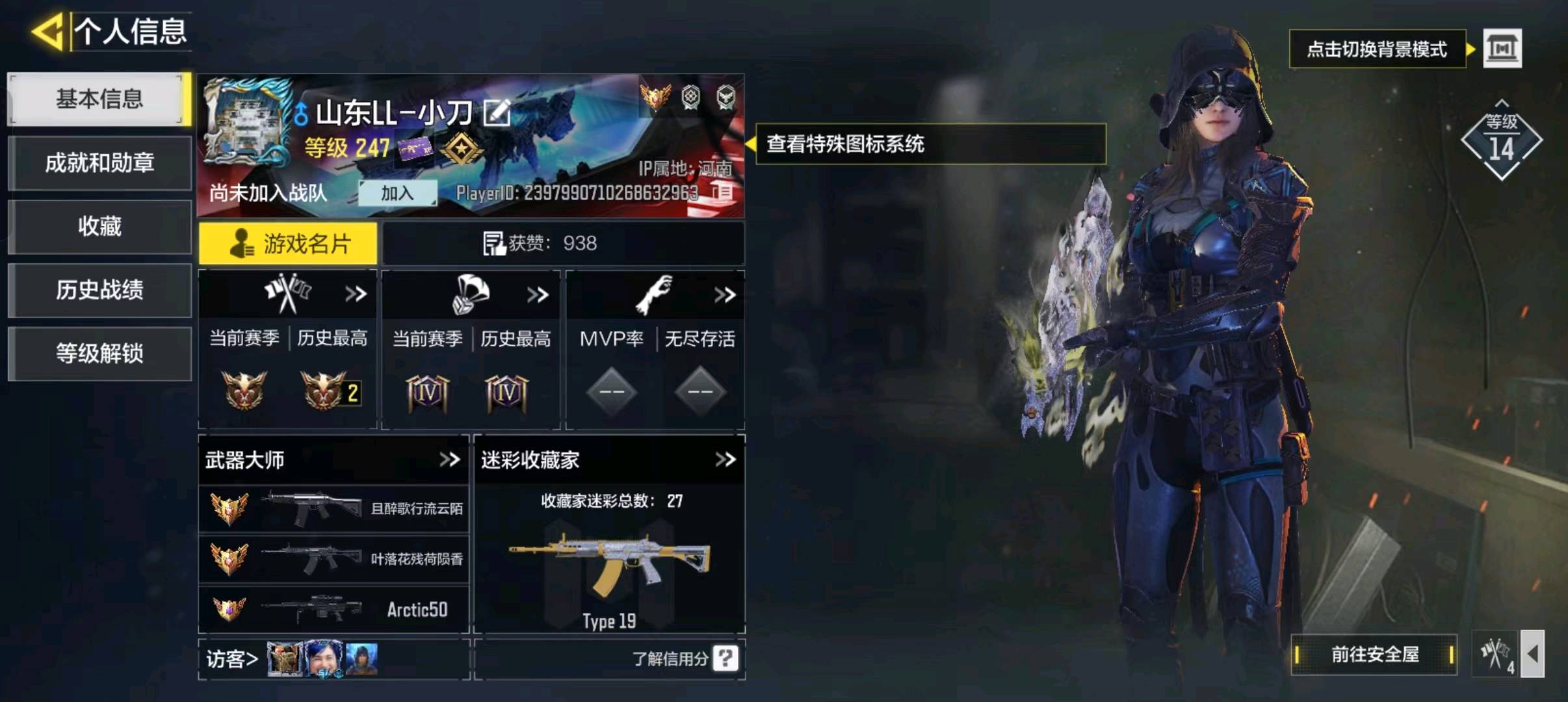 SM20900使命召唤手游账号详情图1 SM20900使命召唤手游账号详情图1