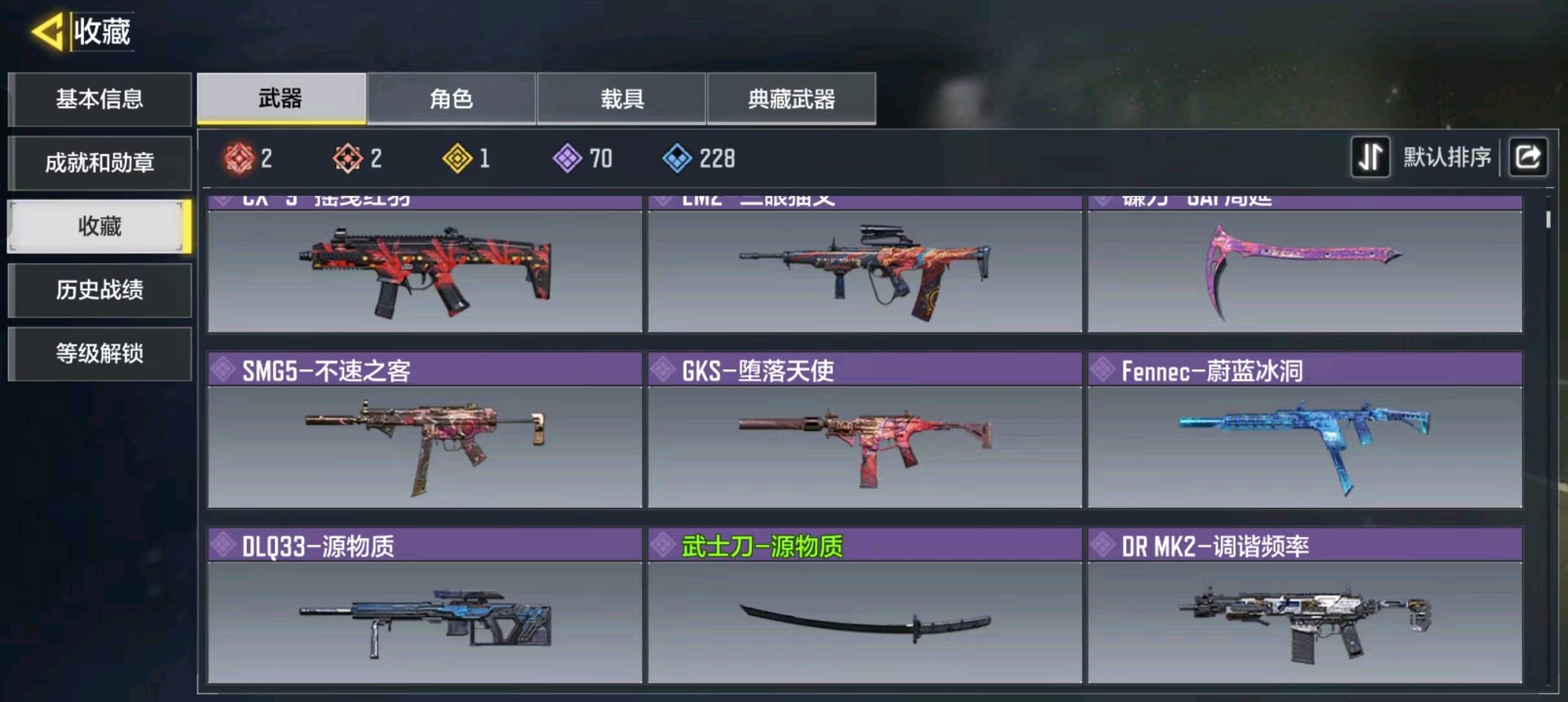 SM20900使命召唤手游账号详情图3 SM20900使命召唤手游账号详情图3