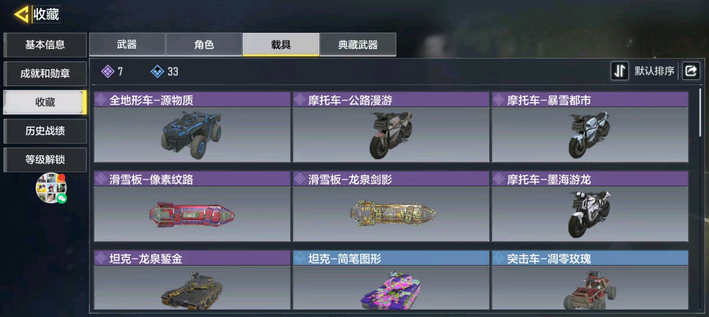 SM20900使命召唤手游账号详情图5 SM20900使命召唤手游账号详情图5