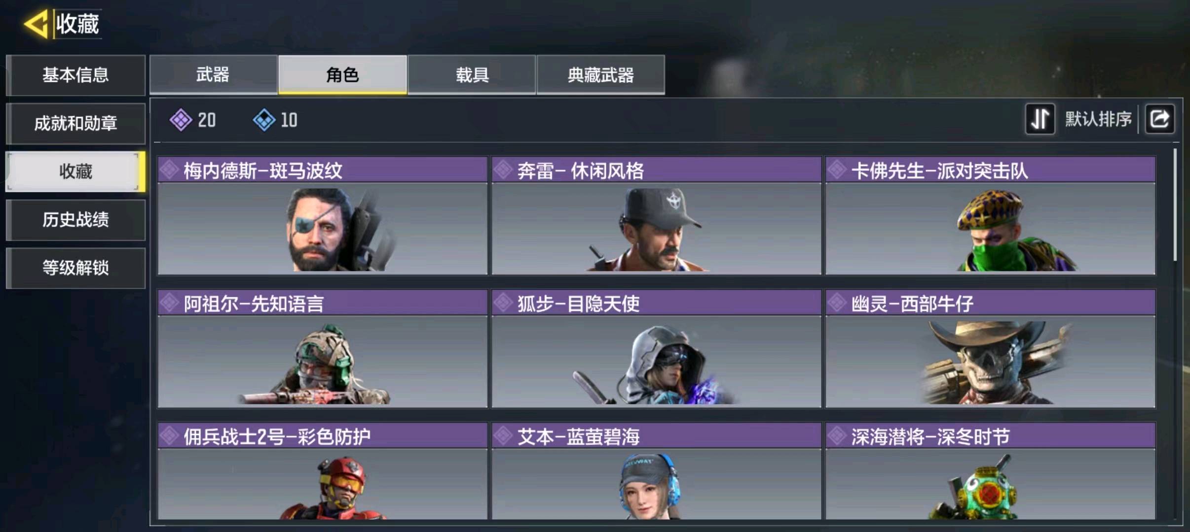 SM20900使命召唤手游账号详情图4 SM20900使命召唤手游账号详情图4