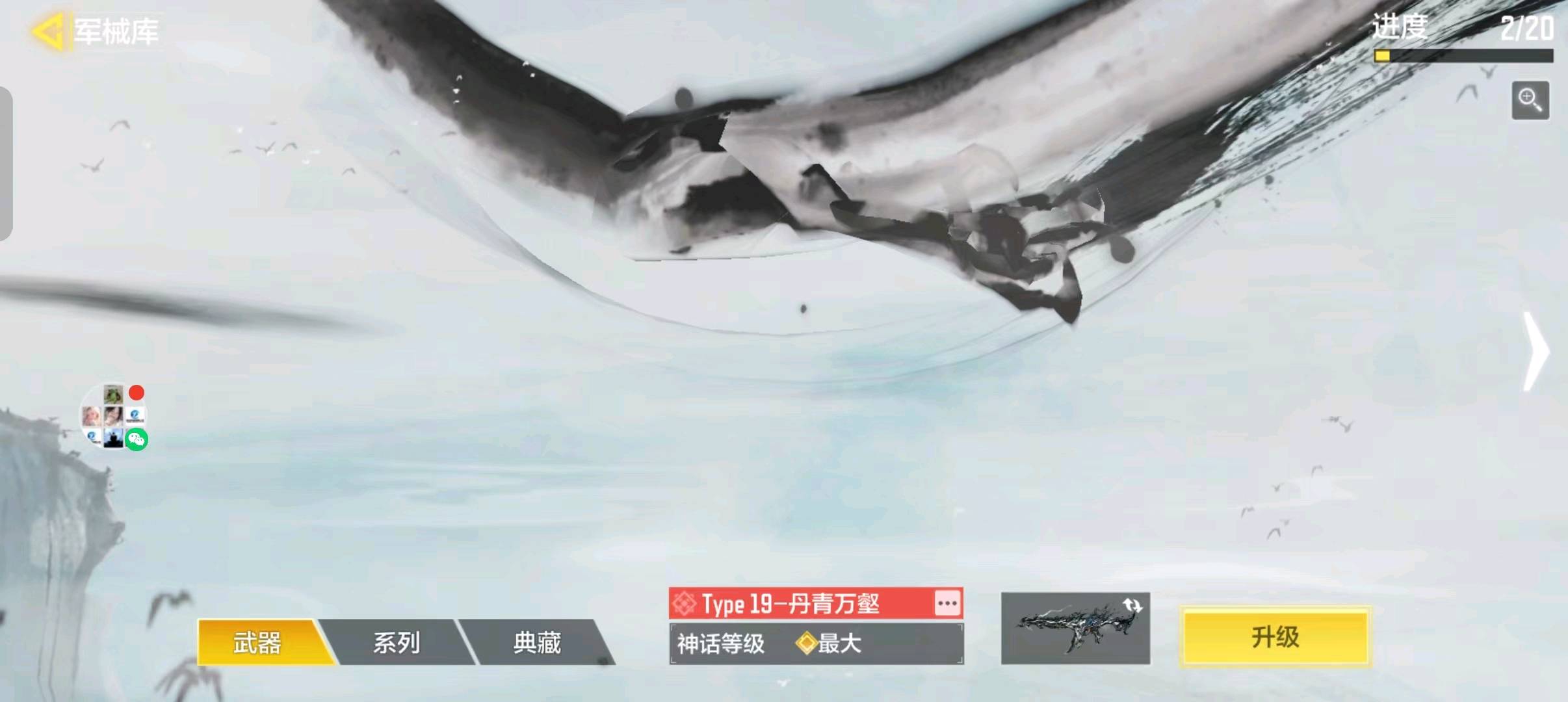 SM20900使命召唤手游账号详情图7 SM20900使命召唤手游账号详情图7