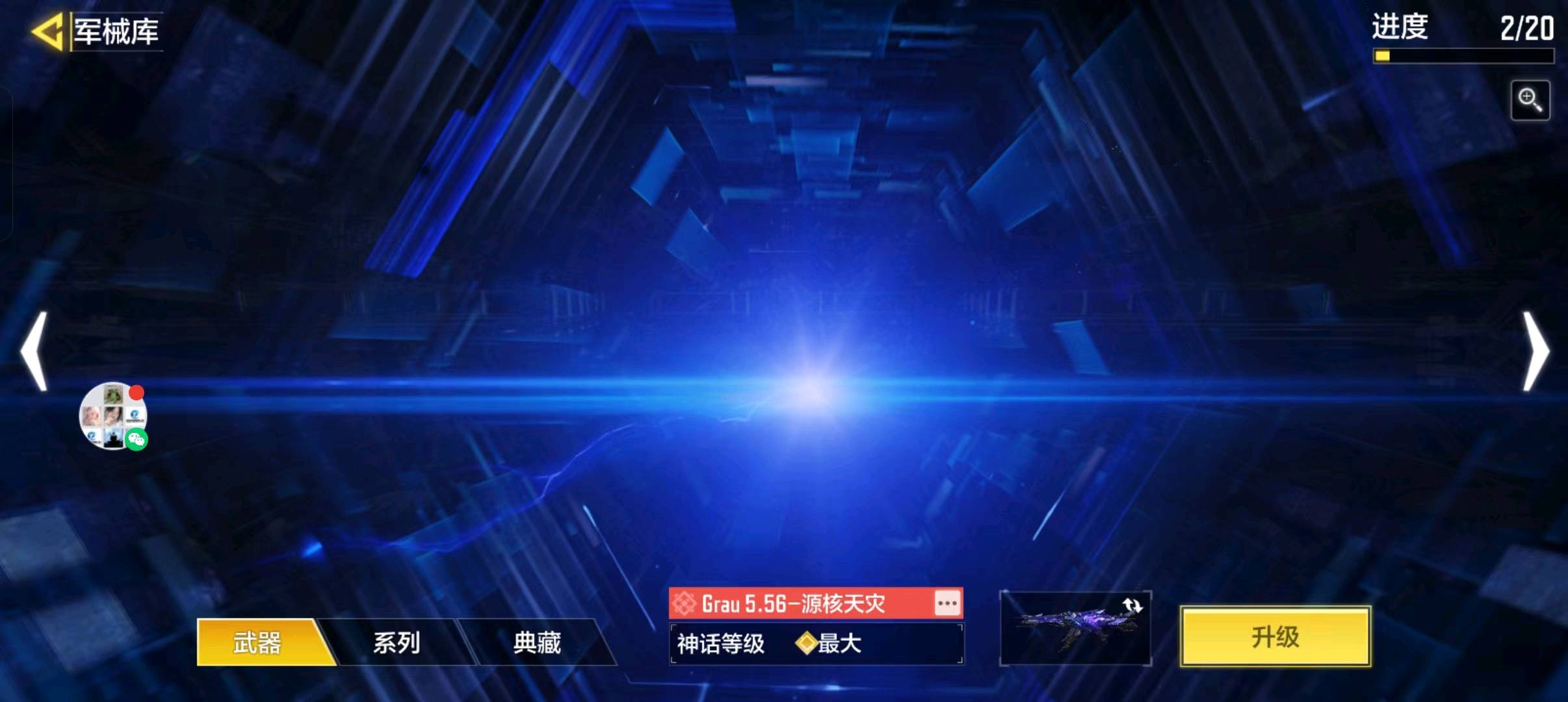 SM20900使命召唤手游账号详情图8 SM20900使命召唤手游账号详情图8
