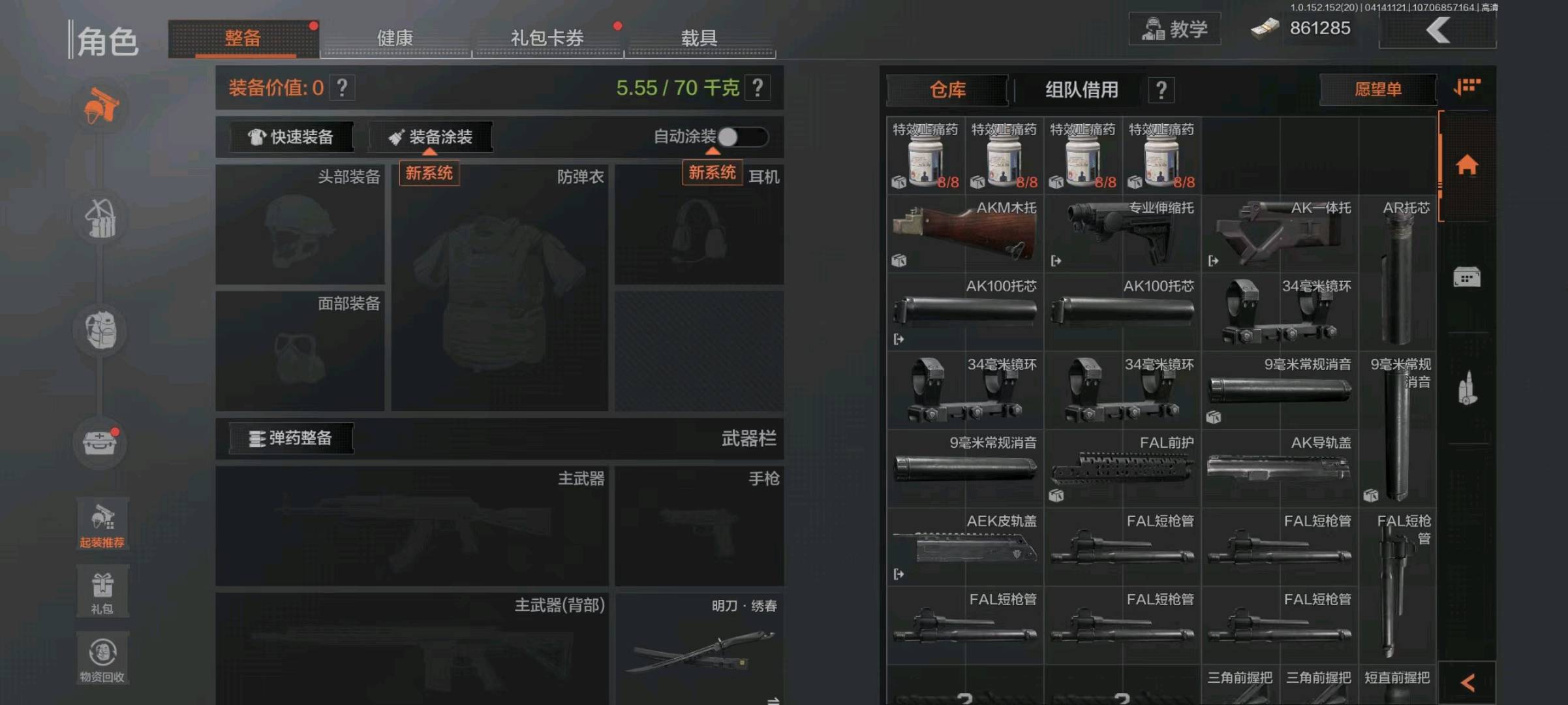 AQ20236暗区突围账号详情图7