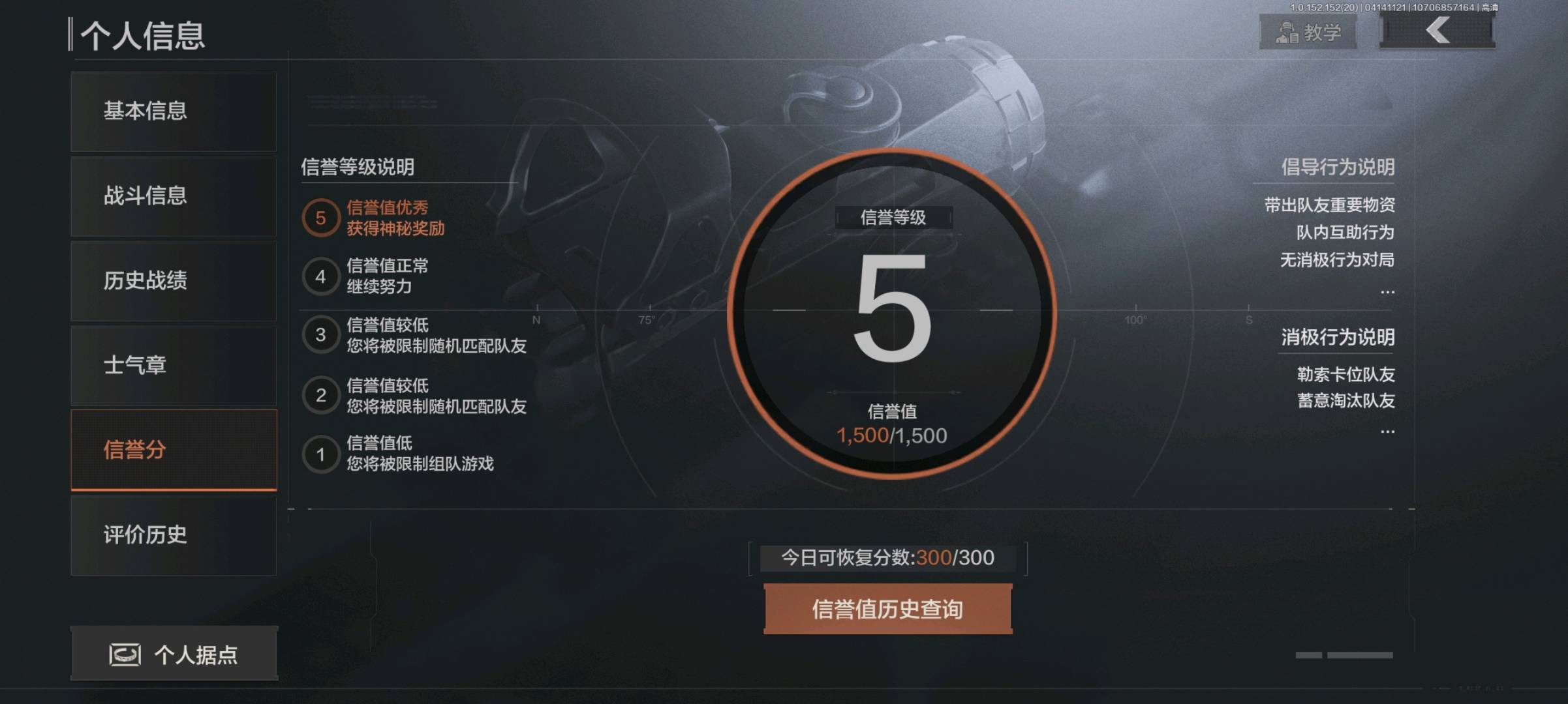 AQ20236暗区突围账号详情图4