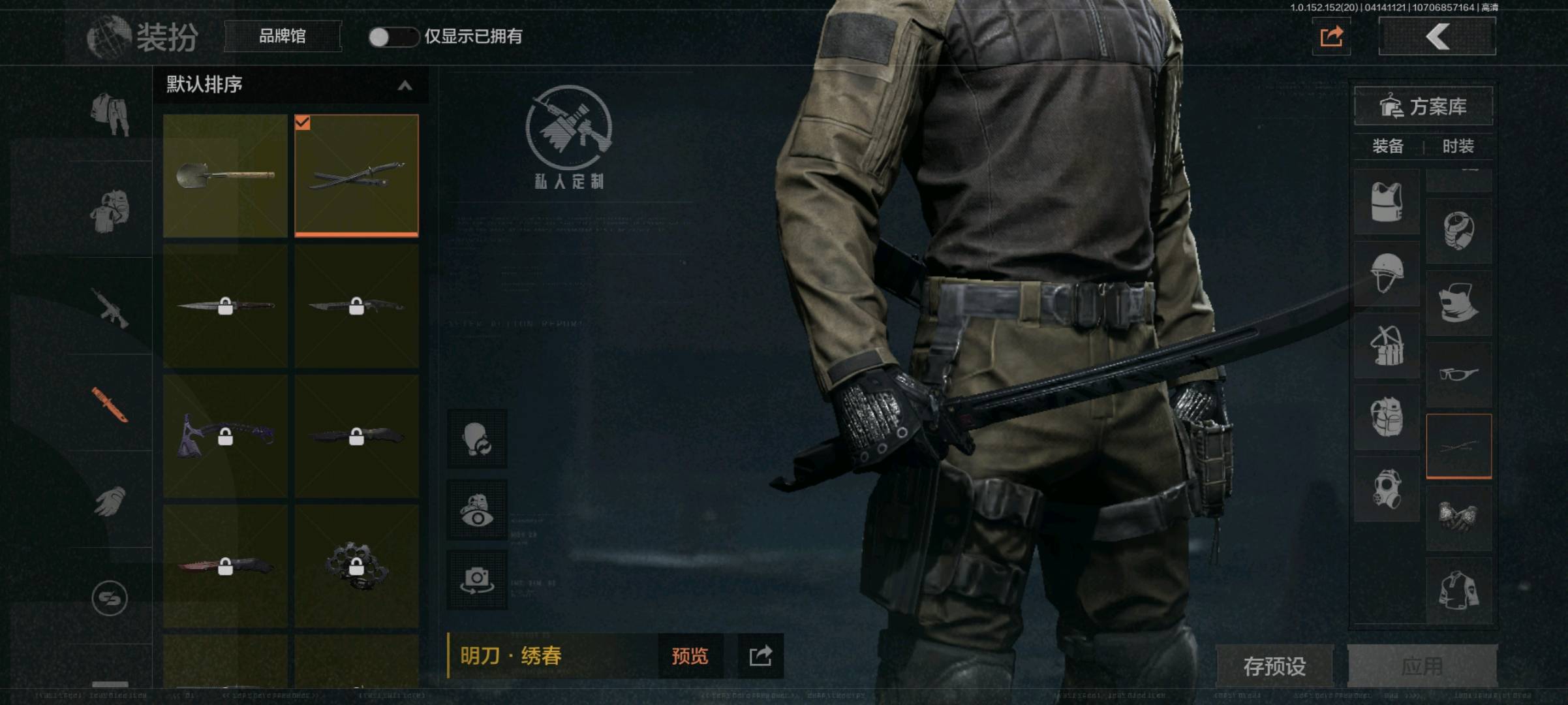AQ20236暗区突围账号详情图5