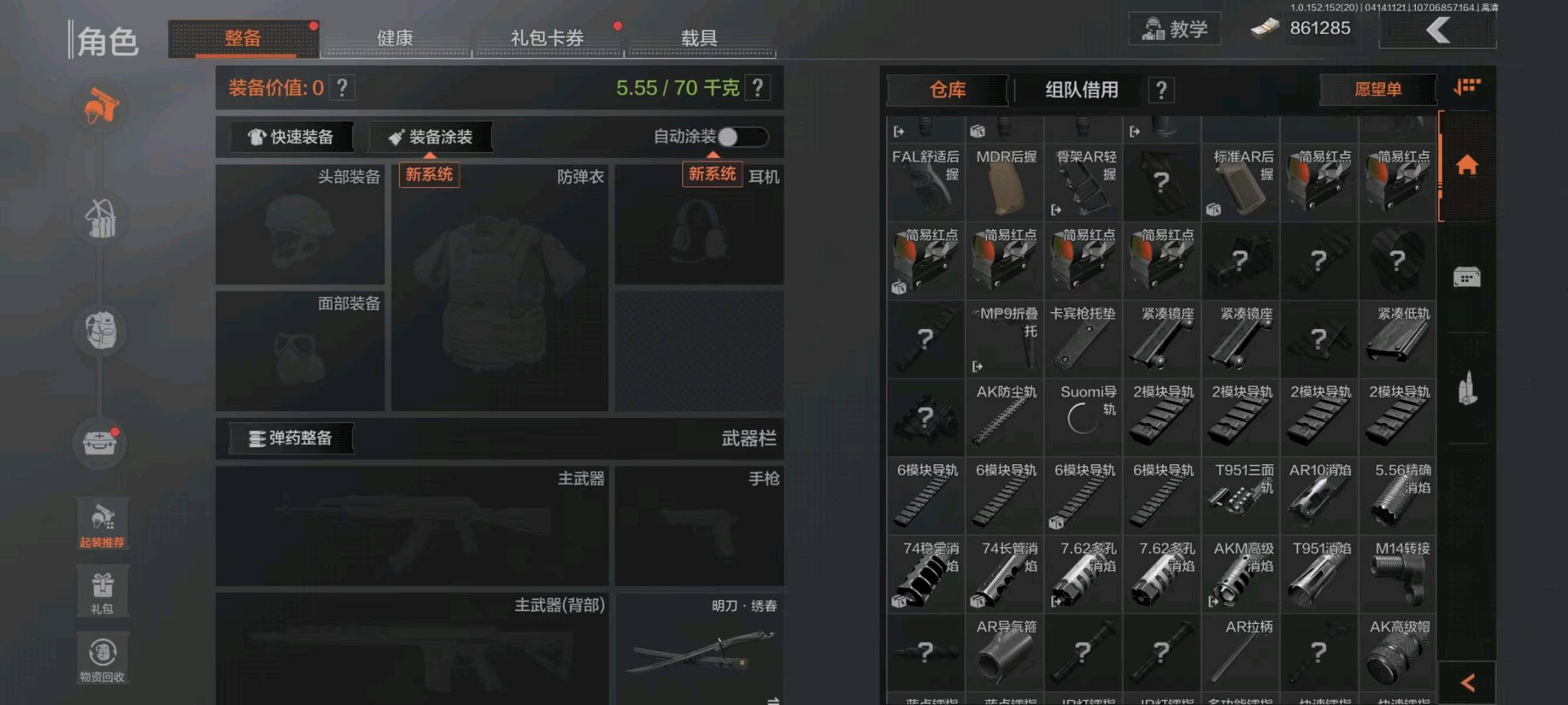 AQ20236暗区突围账号详情图8