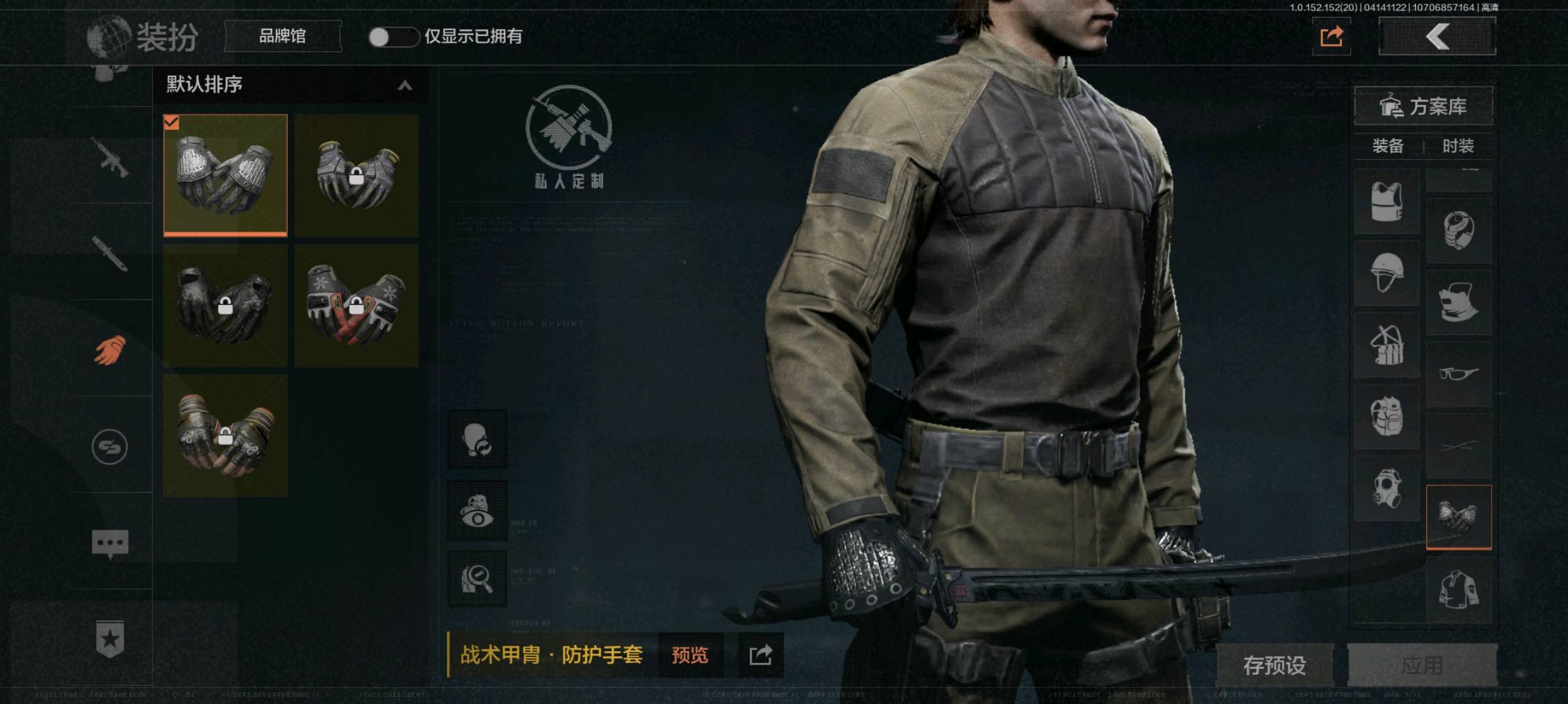 AQ20236暗区突围账号详情图6