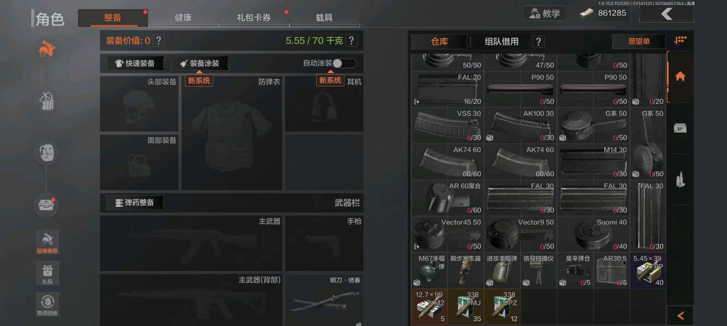 AQ20236暗区突围账号详情图9