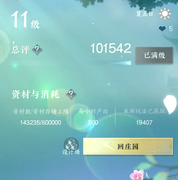 NSH27480逆水寒手游账号详情图26