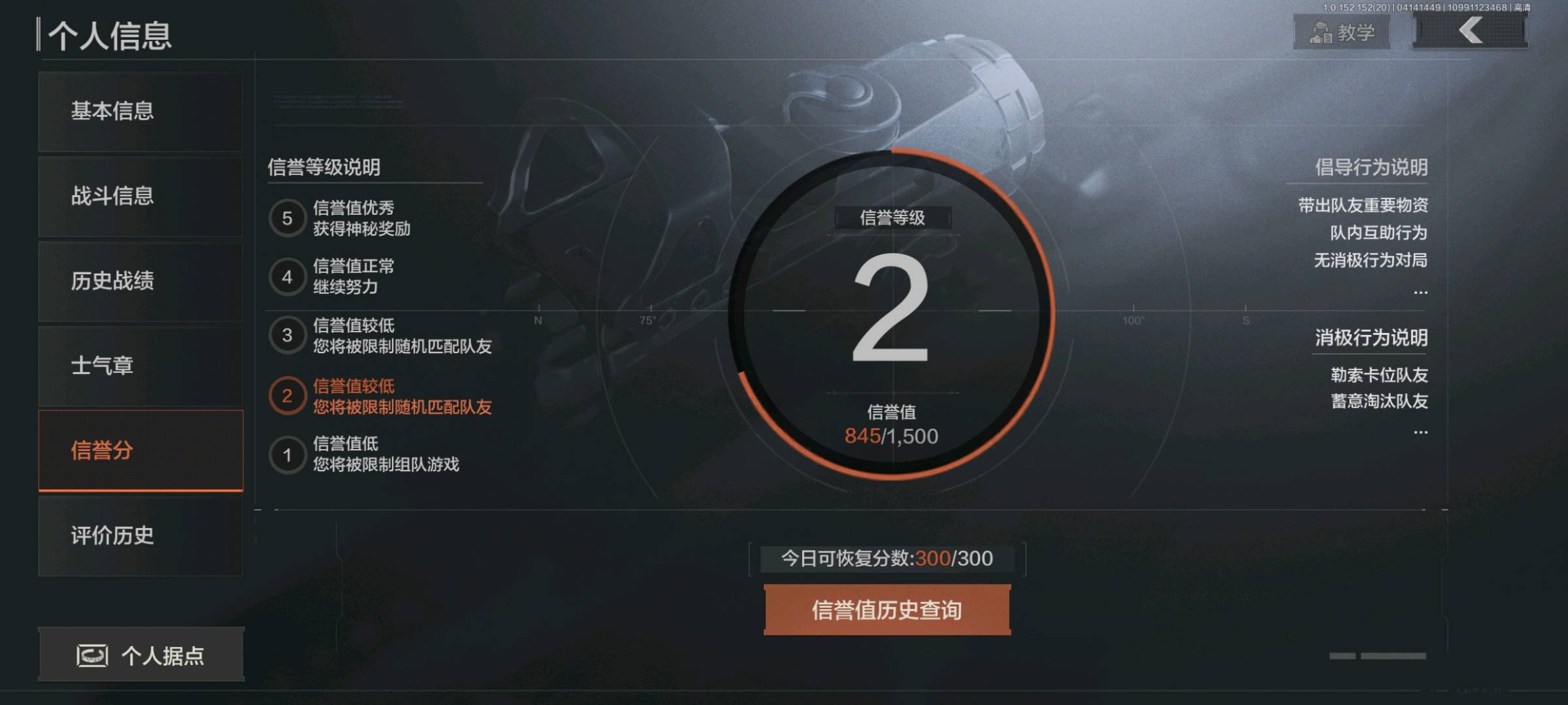 AQ20239暗区突围账号详情图2 AQ20239暗区突围账号详情图2