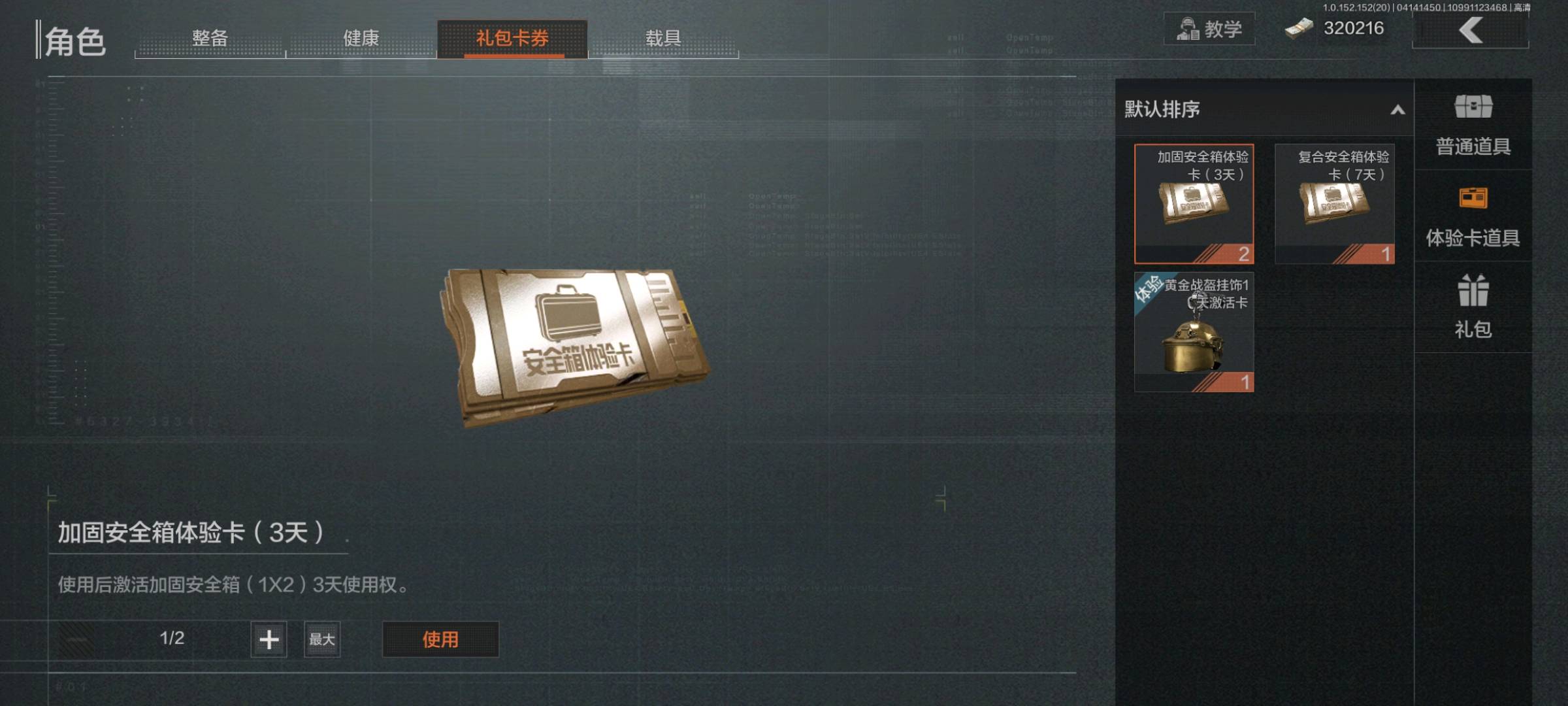 AQ20239暗区突围账号详情图7 AQ20239暗区突围账号详情图7