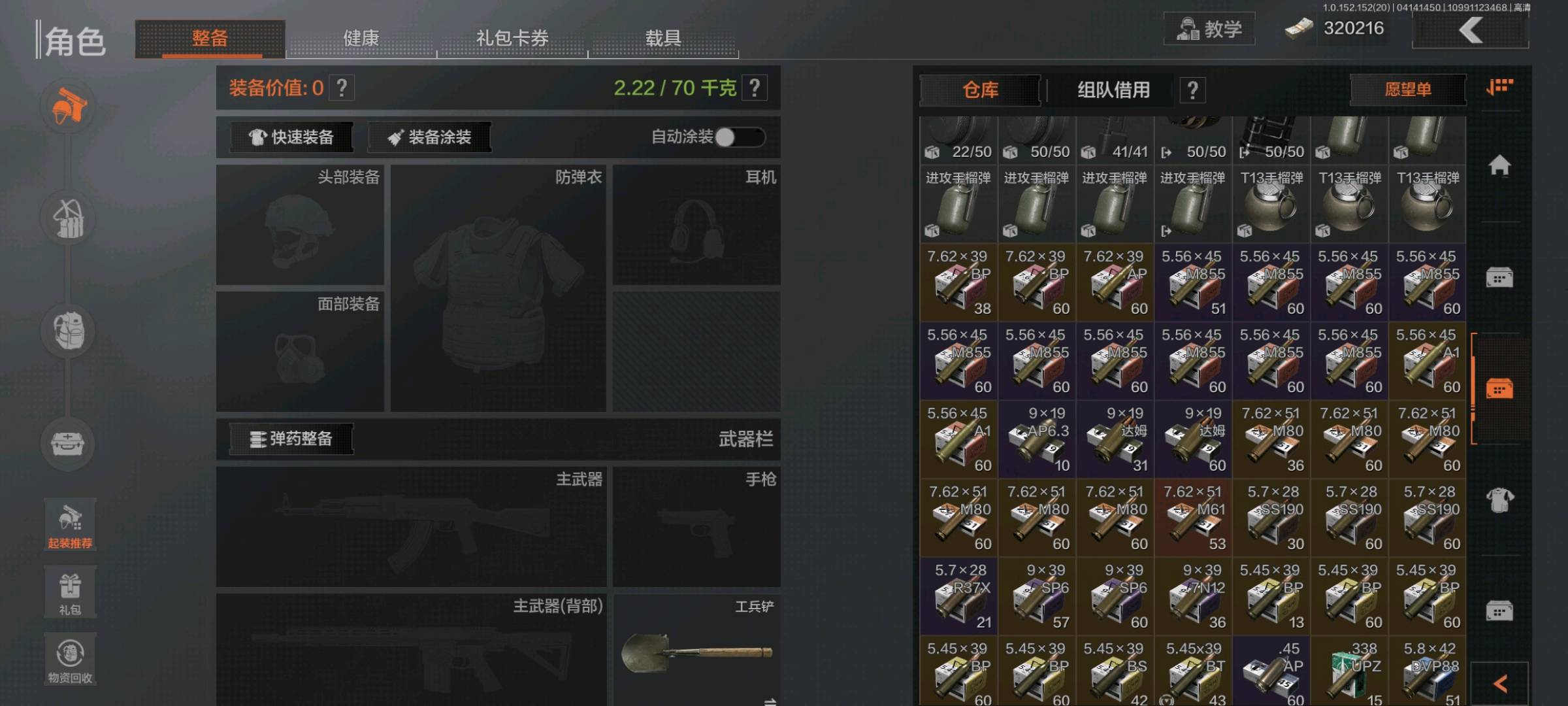 AQ20239暗区突围账号详情图9 AQ20239暗区突围账号详情图9