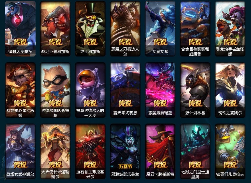 LOL29286英雄联盟账号详情图7