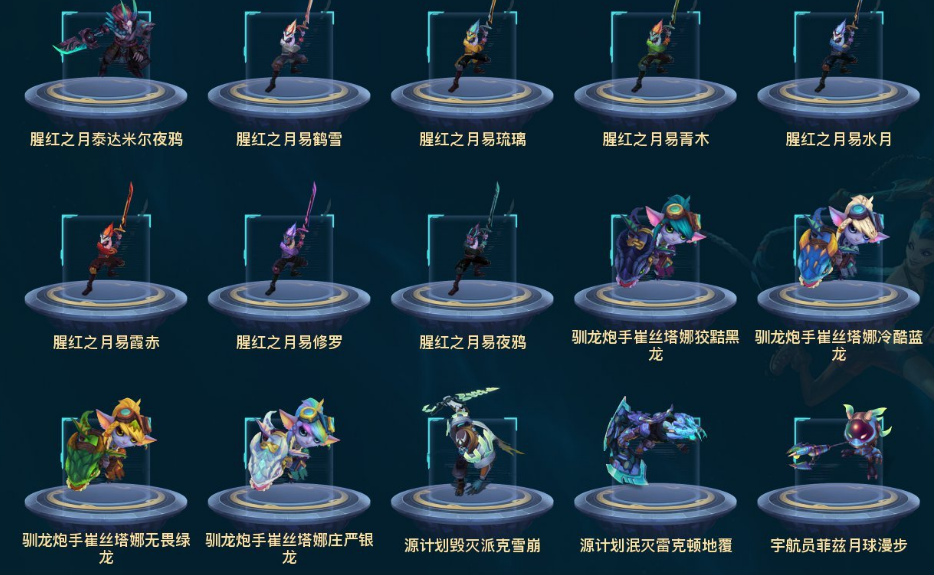 LOL29286英雄联盟账号详情图16