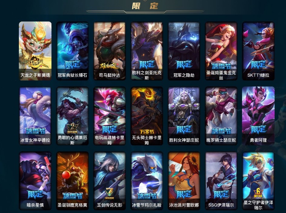 LOL29286英雄联盟账号详情图3