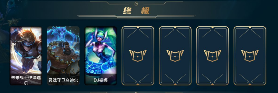 LOL29286英雄联盟账号详情图1