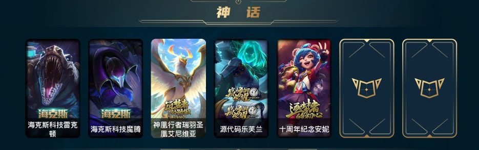 LOL29286英雄联盟账号详情图2
