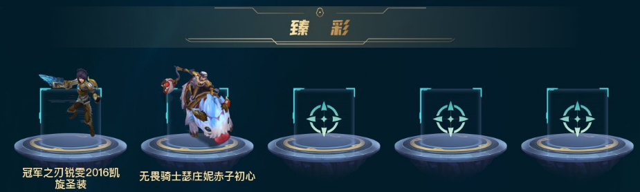 LOL29286英雄联盟账号详情图12