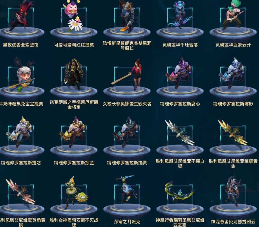 LOL29286英雄联盟账号详情图14